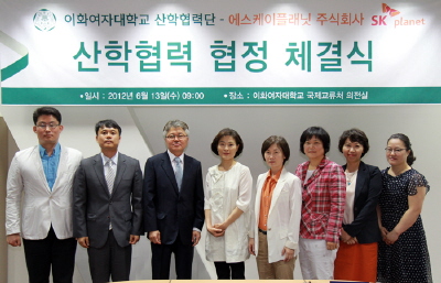 산학협력 협정 체결식 기념사진입니다. 현수막에 SK플래닛-이화여대 산학협력 협정 체결식이라고 적혀있습니다.