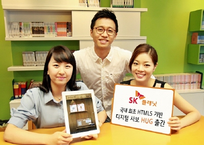 오른쪽 모델이 들고 있는 배너에는 SK플래닛, 국내 최초 HTML5기반 디지털 사보 HUG 출간이라고 적혀있습니다. 왼쪽 모델은 앱 구동화면을 들고 있습니다.
