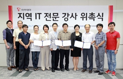 SK플래닛, T아카데미 지역 IT전문 강사 위촉식 기념사진 입니다.