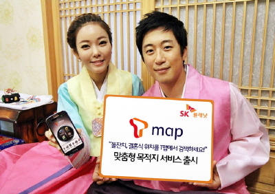 T맵 홍보 사진입니다. 왼쪽 모델은 앱 구동화면을 보여주고 있으며 오른쪽 모델은 T맵 돌잔치, 결혼식 위치를 T맵에서 검색하세요! 맞춤형 목적지 서비스 출시라고 적힌 배너를 들고 있습니다.