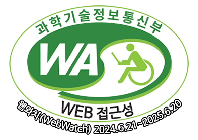 과학기술정보통신부 WA(WEB접근성) 품질인증 마크, 웹와치(WebWatch) 2023.6.21 ~ 2024.6.20