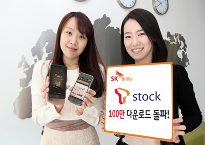 오른쪽 모델은 T stock 100만 다운로드 돌파라고 적힌 배너를 들고 있으며 왼쪽 모델은 앱 구동화면을 들고 있습니다.