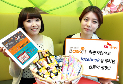 왼쪽 모델은 앱 구동화면을 들고 있습니다. 오른쪽 모델은 바스켓 회원가입하고 페이스북 등록하면 선물이 팡팡이라고 적힌 배너를 들고 있습니다. + 오픈 