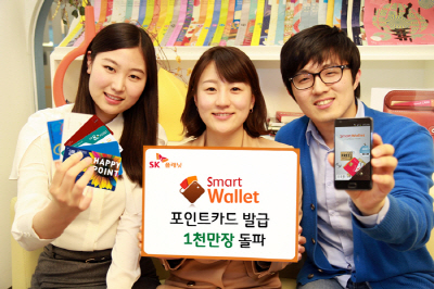 가운데 모델은 SK플래닛 스마트월렛(Smart Wallet), 포인트카드 발급 1천만 장 돌파 배너를 들고 있고 왼쪽과 오른쪽 모델은 핸드폰 앱 구동화면을 들고 있습니다.