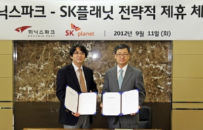 SK플래닛-보광휘닉스파크 MOU 사진입니다. 각 회사 관계자들이 기념사진을 촬영하고 있습니다. 현수막에는 휘닉스파크-SK플래닛 전략적 제휴 체결이라고 적혀있습니다.