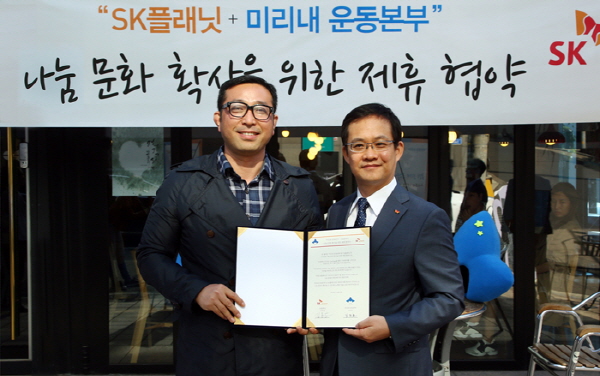 SK플래닛-미리내 운동본부 나눔 문화 확산을 위한 제휴 협약 체결 홍보 사진입니다. 각 관계자들이 기념사진을 촬영하고 있습니다.