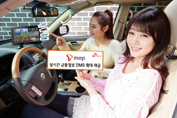 SK플래닛 T맵, 실시간 교통정보 DMB 확대 제공 홍보 사진이 삽입되어 있습니다. 왼쪽 모델은 네비게이션을 가리키고 있으며, 오론쪽 모델은 T맵 실시간 교통정보 DMB 확대 제공이라고 적힌 배너를 들고 있습니다.
