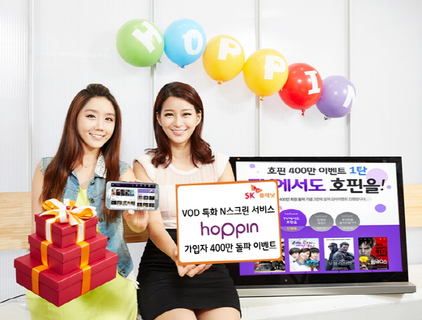 호핀, 가입자400만명 돌파기념 이벤트 홍보사진입니다. 왼쪽 모델은 핸드폰의 앱 구동화면을 보여주고 있으며, 오른쪽 모델은 VOD 특화 서비스 N스크린 서비스 HOPPIN 가입자 400만 돌파 이벤트라고 적힌 배너를 들고 있습니다. 오른쪽에는 호핀 400만 이벤트 관련 이미지가 있습니다.