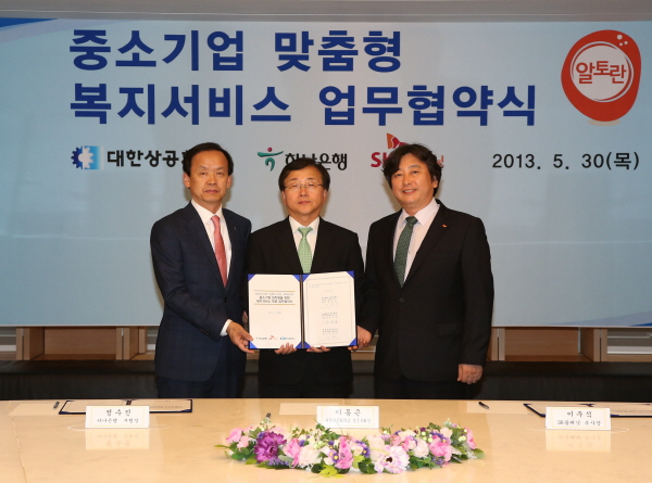 SK플래닛, 중소기업 근로자복지 향상을 위한 상생 협약 체결 사진입니다. 각 관계자들이 기념사진을 촬영하고 있습니다. 현수막에 중소기업 맞춤형 복지서비스 업무 협약식이라고 적혀 있습니다.