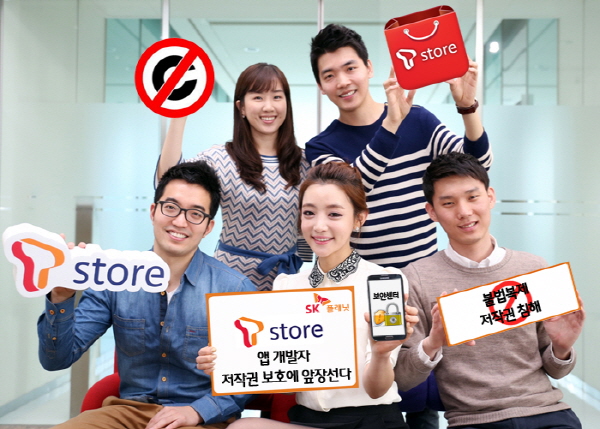 T스토어, 개발자 저작권 보호에 앞장선다는 홍보사진입니다. 가운데 모델이 T스토어 앱 개발 저작권 보호에 앞장선다고 적힌 배너를 들고 있고 오른쪽 모델은 불법 복제 저작권 침해 금지라고 적힌 배너를 들고 있습니다. 나머지 모델들은 T스토어 관련 앱 아이콘을 들고 있습니다.