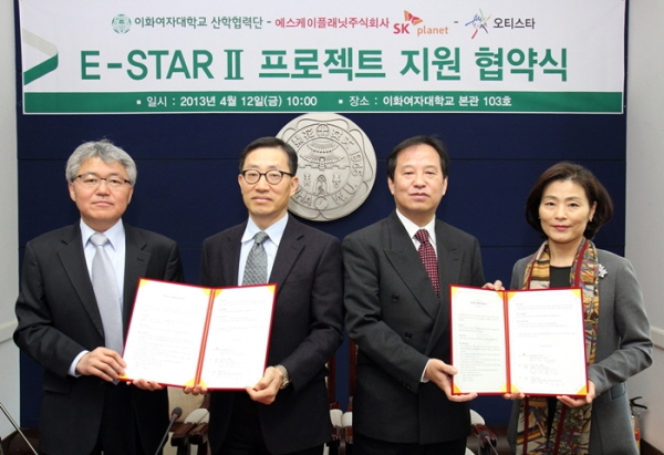 SK플래닛-이화여대, 사회공헌을 위한 산학협력 체결 기념사진입니다. 현수막에는 E STAR II 프로젝트 지원 협약식이라고 적혀있습니다.