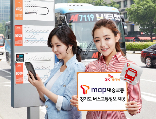 SK플래닛 T맵, 경기도 실시간 버스교통정보 제공 홍보 사진입니다. 왼쪽 모델은 핸드폰을 들고 있고 오른쪽 모델은 T맵 대중교통 경기도 버스교통정보 제공이라고 적힌 배너를 들고 있습니다.