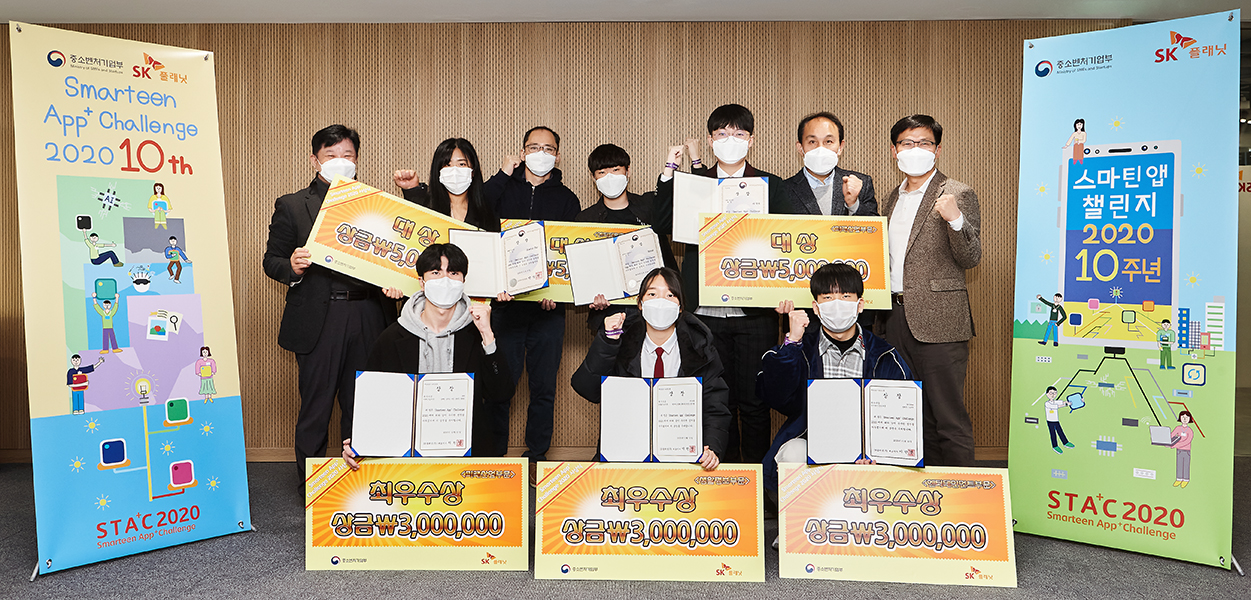 스마틴앱챌린지 2020_1 스마틴 앱 챌린지 2020의 수상자와 SK플래닛 관계자가 단체사진을 촬영했다.