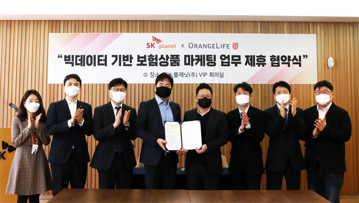 external_image SK플래닛과 오렌지라이프가 빅데이터 기반 보험 상품 마케팅 업무 제휴 협약식을 진행하며 기념사진을 촬영했습니다. 서비스