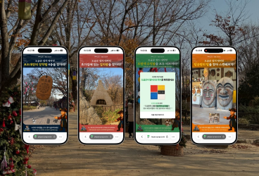 SK플래닛, 한국민속촌과 손잡고 AR 접목한 체험 프로그램 운영